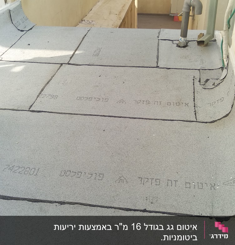 גג אטום עם יריעות ביטומניות ואביזרי איטום